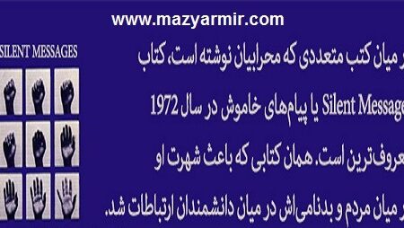 تحلیل آلبرت محرابیان