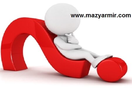 نمونه سوالات کارگاه اصول و فنون مذاکره