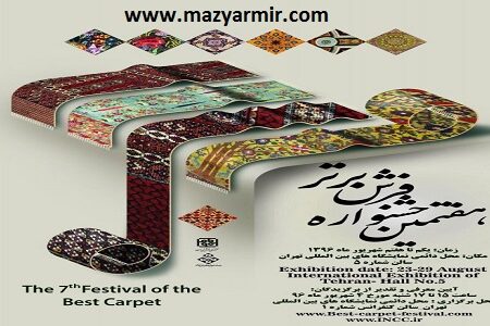 کارگاه فروش حرفه ای فرش