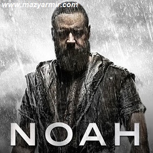 تحلیل فیلم NOAH