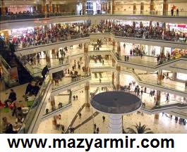 دلایل  شکست مال های ایرانی شاپینگ مال ها(shopping mall) قسمت پنجم
