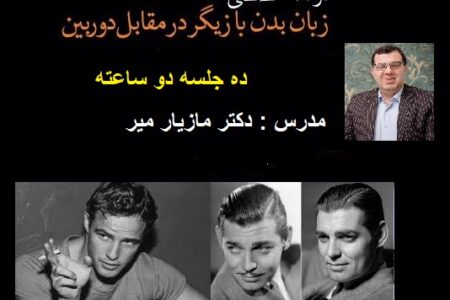دوره آموزشی