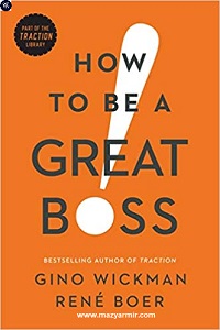 خلاصه کتاب How to be better boss