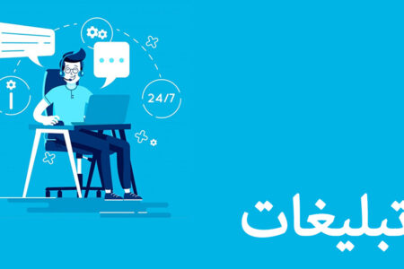 تبلیغات مفهومی و متفاوت در انتخابات