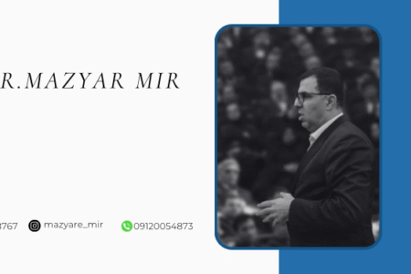 رزومه دکتر سید مازیار میر