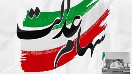 چه گروه هایی مشمول دریافت سهام عدالت هستند