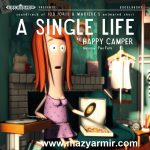 یک زندگی کوتاه A Single Life