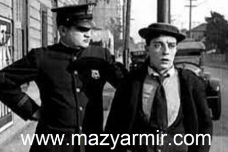 زیان بدن یک کمدین بستر کیتون (Buster Keaton) نوشته دکترمازیارمیرمدرس حرفه ای زبان بدن هنرمندان
