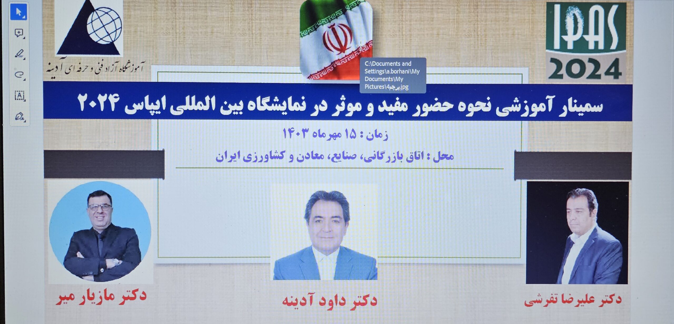 سمینارآموزشی نحوه حضورمفیدوموثردرنمایشگاه های داخلی وبین المللی1403