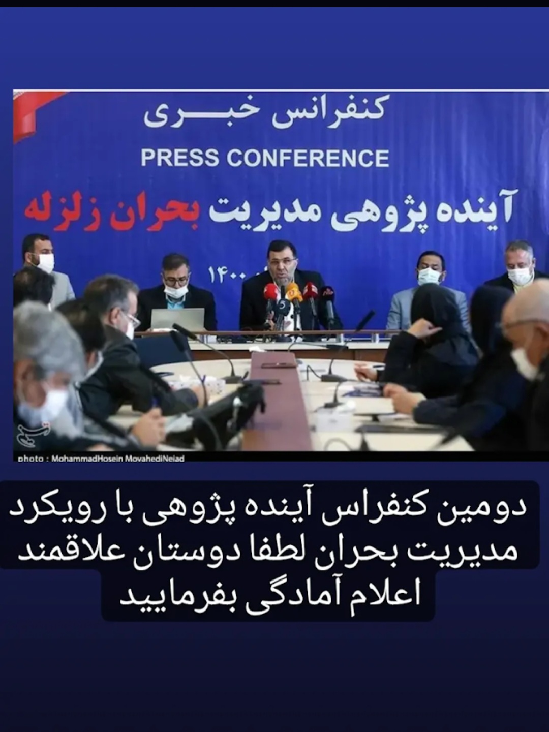 دکترمازیارمیر محقق و پژوهشگر